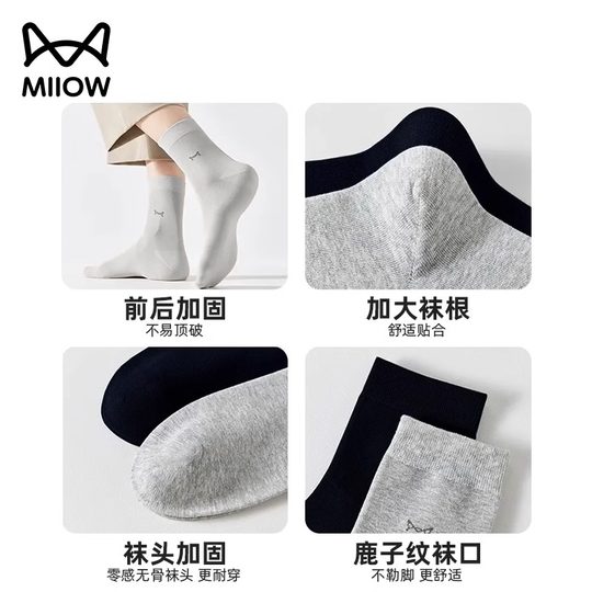 Atmungsaktive Einweg-All-Match-Socken von Catman, Unisex