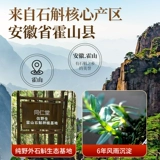 Tongrentang Anhui Huo Shan Term Termine Termine Terminal Terminal Изоверенный флагманский магазин Tie Tie Tie Maple Dou Mihuang Несооооооооооооооооаааааааа