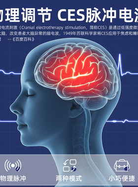 出差电子睡眠仪快速深睡助眠神器