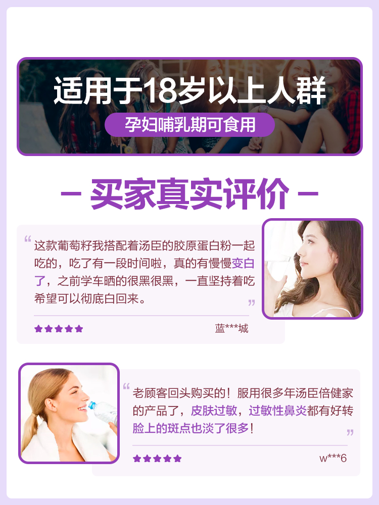 阿里健康大药房汤臣倍健葡萄籽维生素CE片原花青素精华女搭胶原蛋白粉胶囊非澳洲2