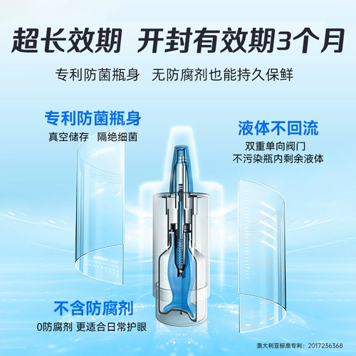 Стеклянные капли для глаз, мягкие капли в глаза, защита глаз, 1 шт