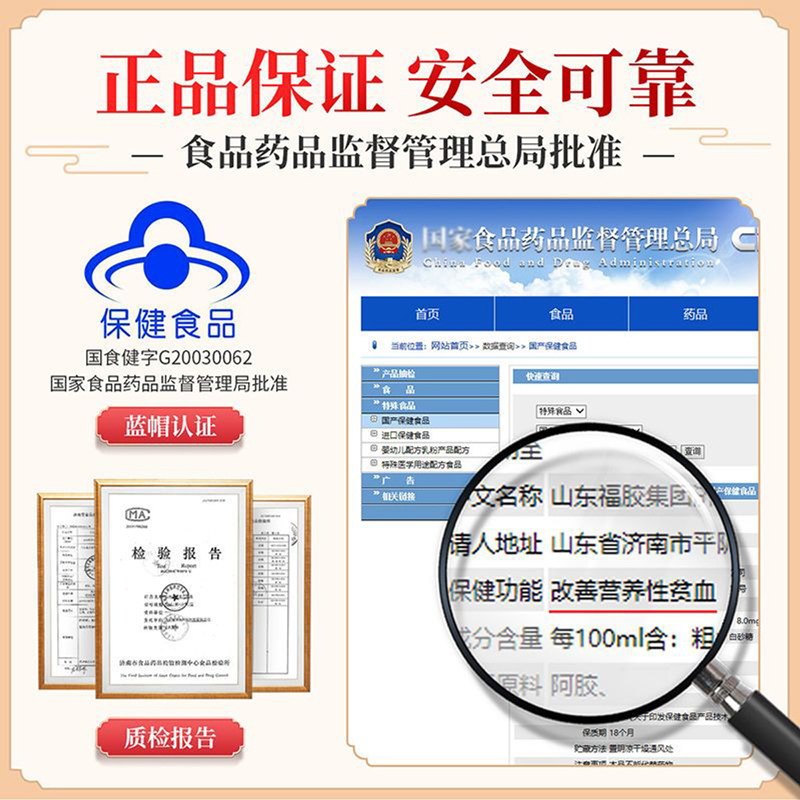 福牌阿胶黃芪口服液女生调理补气补血营养品礼盒送礼物正品旗舰店-图2