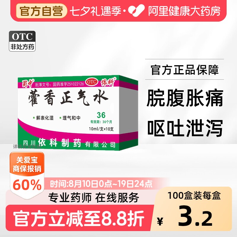 ����޽������ˮ10֧���ƾ�