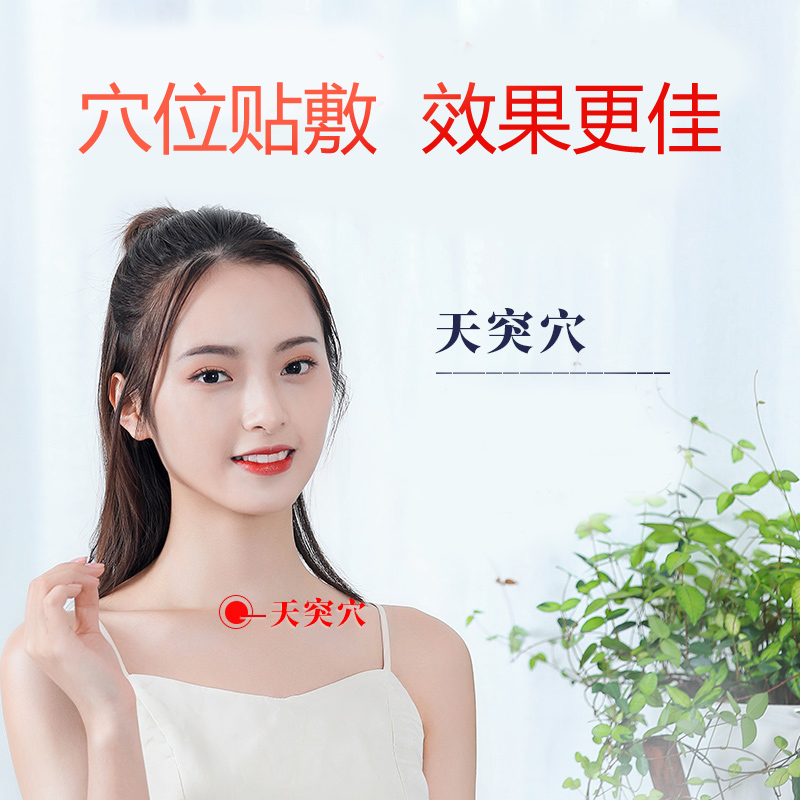 阿里健康大药房修正咽炎贴慢性咽炎咽扁康咽喉炎扁桃体炎神器咳嗽肿痛发炎专用贴3