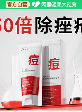 酒糟鼻草莓鼻修复红鼻子去红肿去红血丝脂溢性皮炎祛闭口痘印痘坑