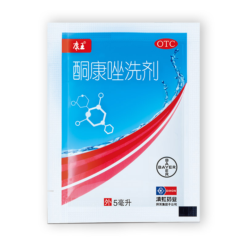 康王酮康唑洗剂洗发水50ml去屑止痒脂溢性皮炎脱发官方旗舰店正品 - 图0