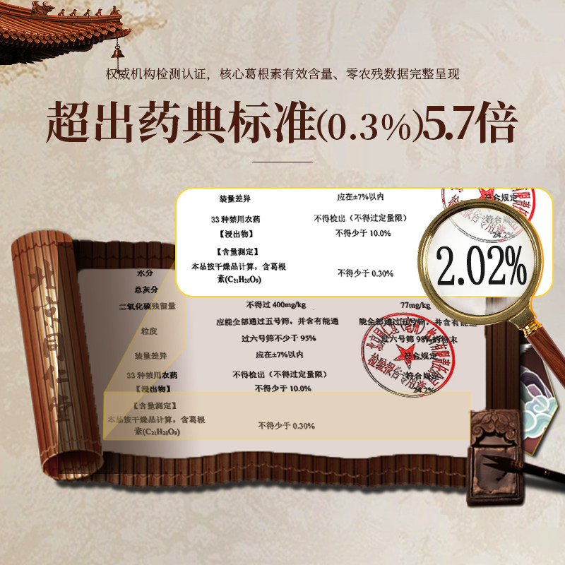 【直降】北京同仁堂粉葛粉官方正品旗舰店解肌退热葛根粉解酒消渴,淘宝优惠券,粉丝福利购,淘宝优惠卷