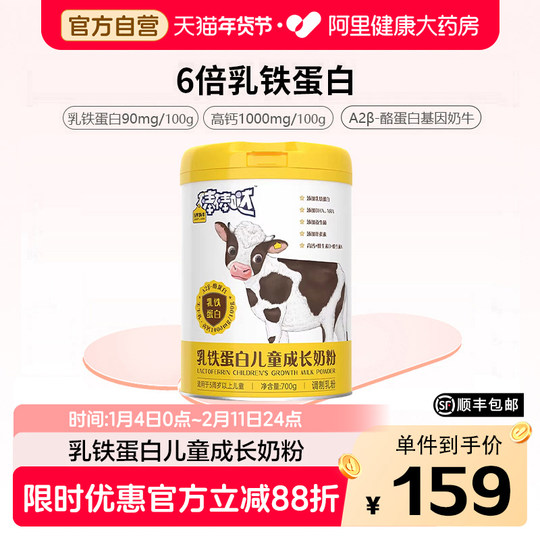 认养一头牛儿童成长奶粉学生奶粉青少年益生菌乳铁蛋白年货节送礼