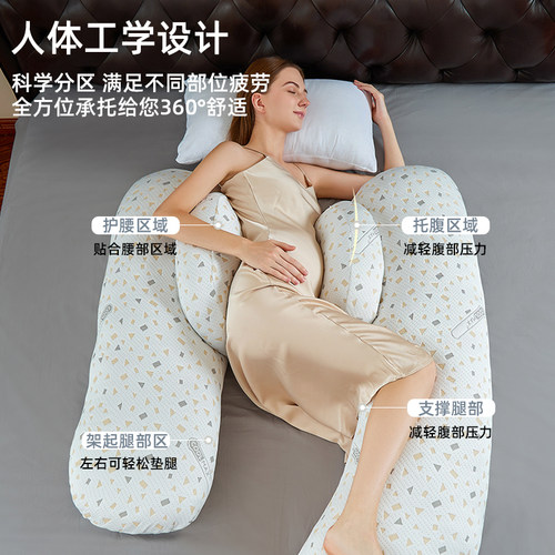 孕妇枕头护腰侧睡枕托腹u型枕睡觉侧卧枕怀孕期抱枕夹腿神器 - 图0