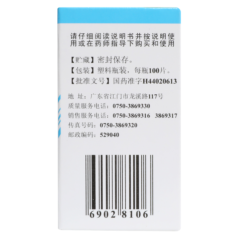 恒健谷维素片100片药品镇静助眠神经官能症更年期综合症呕吐 - 图2