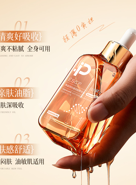面部精华油角鲨烷保湿抗皱