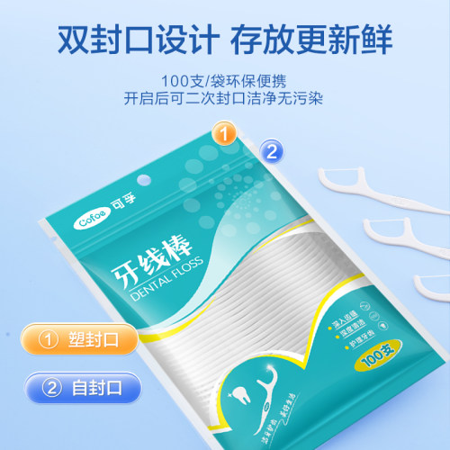 可孚100支剔牙线超细牙线棒家庭装一次性牙签成人可家用剔牙神器 - 图3