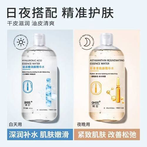 虾青素玻尿酸精华湿敷水紧致去黄提亮收缩毛孔护肤保湿补水爽肤水 - 图3