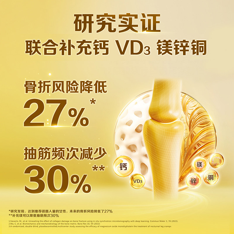 金钙尔奇碳酸钙维D3片中老年补钙添佳镁锌铜骨质疏松正品年货礼盒,淘宝优惠券,粉丝福利购,淘宝优惠卷