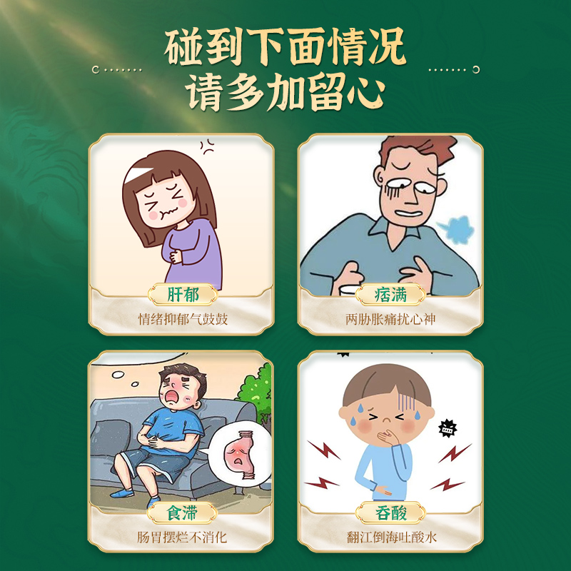 普济堂柴胡舒肝丸疏肝浓缩舒肝散颗粒药房胡药酸水90g止痛肝胆 - 图1