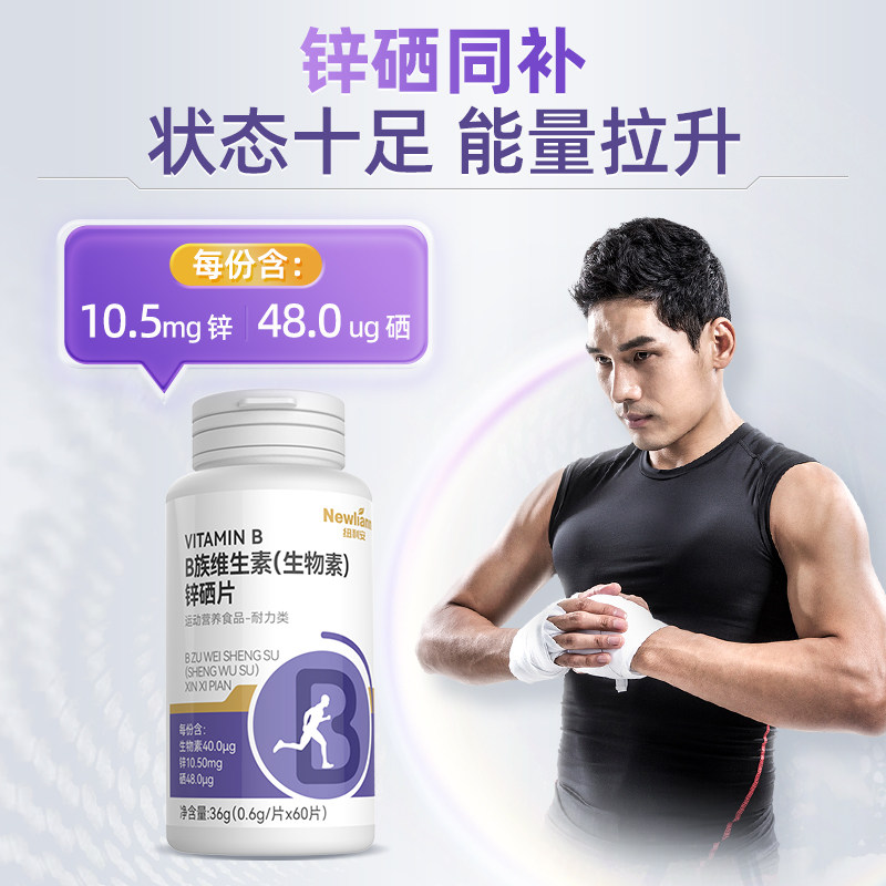 多种b族维生素生物素多维矿物质b1 阿里健康大药房维生素/复合维生素
