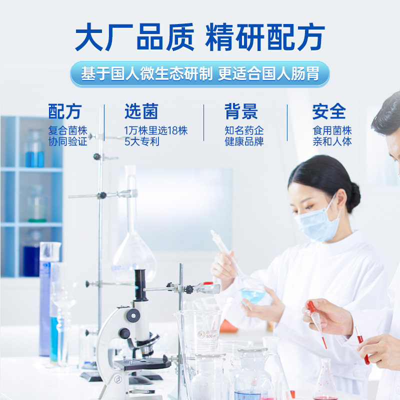 南京同仁堂儿童大人调理肠胃益生菌 阿里健康大药房益生菌