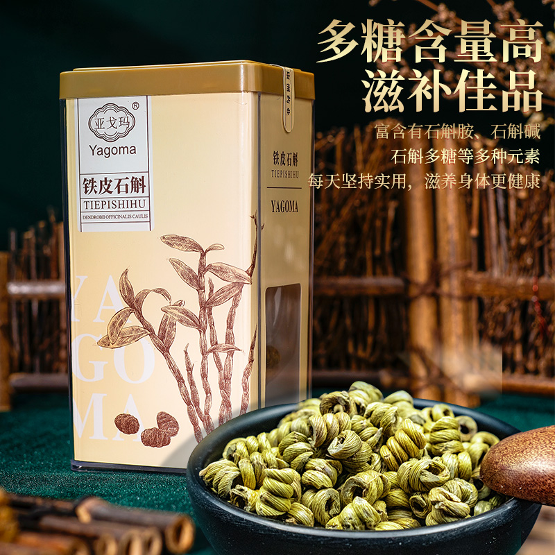 阿里健康大药房亚戈玛铁皮石斛枫斗正品非霍山新鲜干条120g养生茶礼盒3