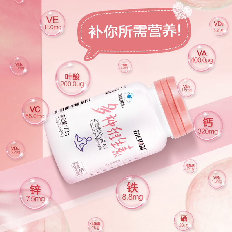 阿里健康大药房汤臣倍健多种维生素a矿物质b2片男女多维青年成年硒钙片锌b12b族2