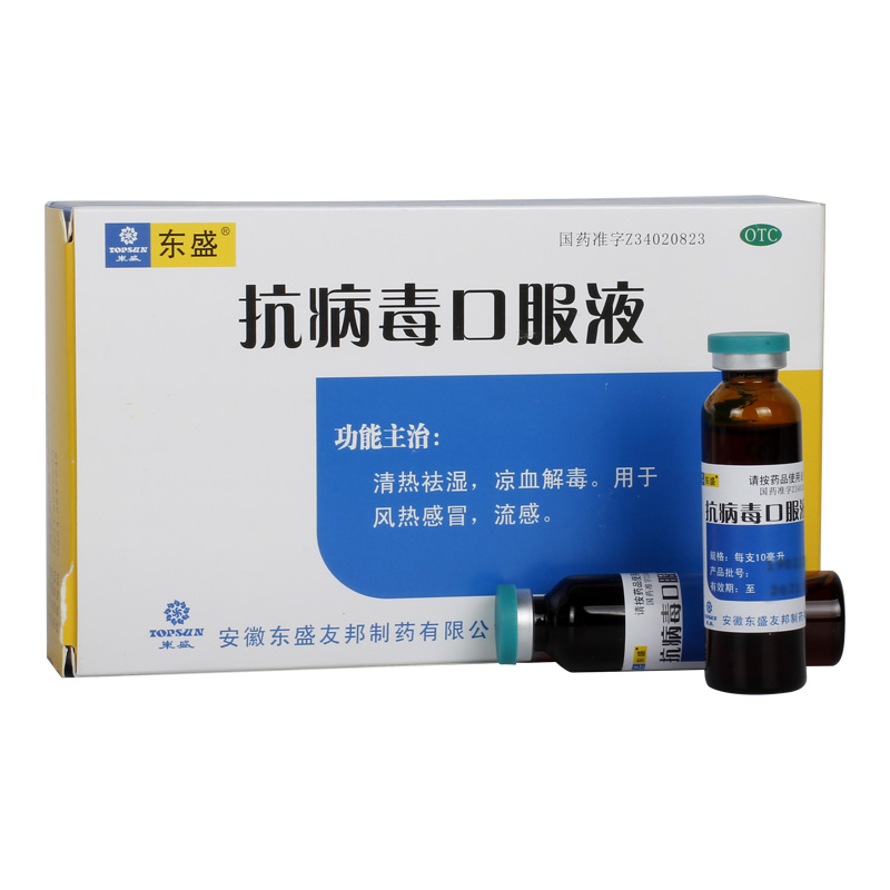 TOPSUN/东盛抗病毒口服液10ml*10支/盒风热感冒清热解毒清热祛湿 - 图1