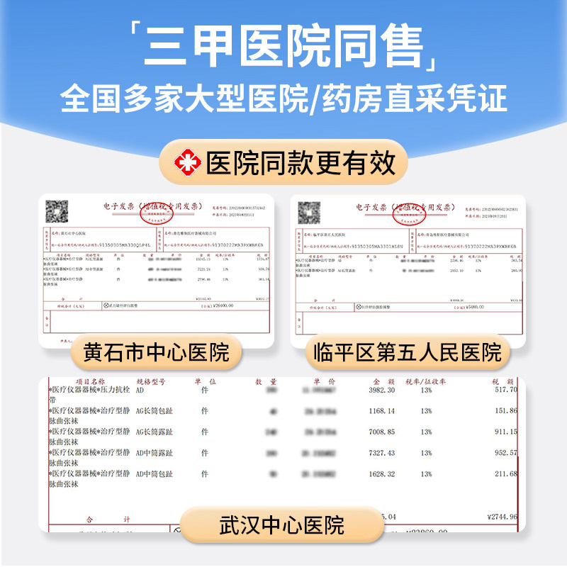 医用防静脉曲张弹力袜女男医疗旗舰店夏季薄款小腿压缩力祙医护款,淘宝优惠券,粉丝福利购,淘宝优惠卷