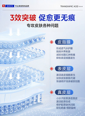 【药房直售】重组胶原蛋白修复