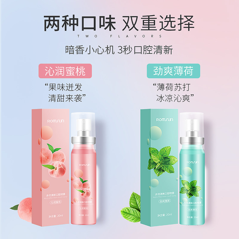 口喷清新口气喷雾便携式神器清新剂 阿里健康大药房口腔清新剂