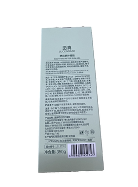 【阿里健康自营】透真晒后舒护凝胶350g/盒