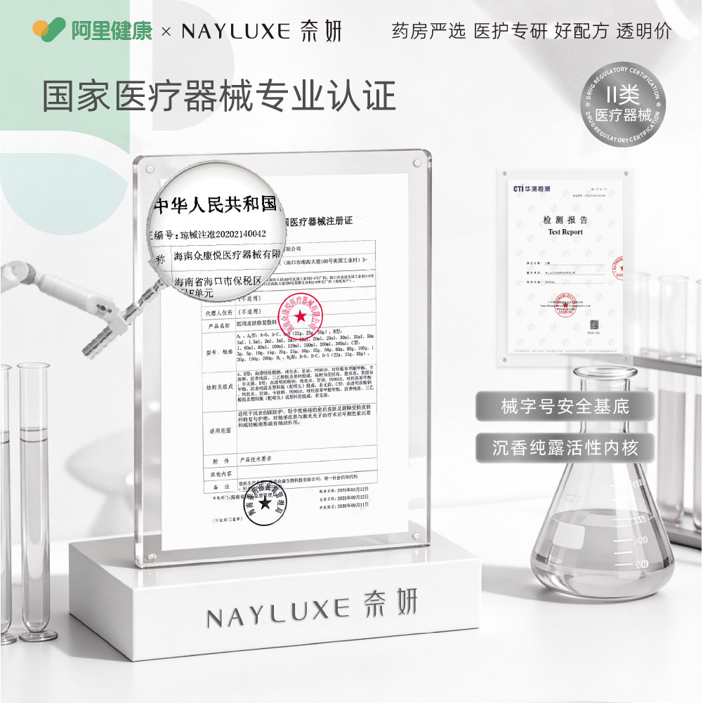 奈妍黑膜医用透明质酸钠敷料补水修复贴轻中度痤疮创面修护非面膜