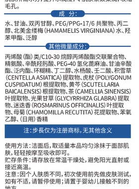 步长收缩毛孔精华液100ml/盒