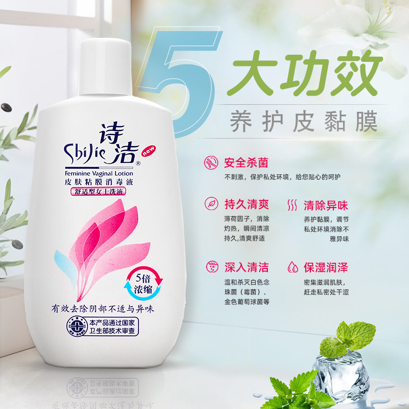  阿里健康大药房私处洗液