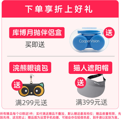库博光学倍明视倍新月抛6片进口隐形近视眼镜透明水润舒适旗舰店 - 图0