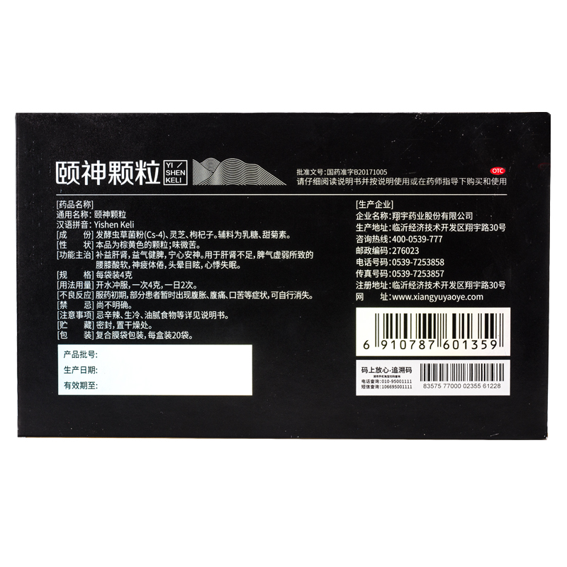 阿里健康大药房虫草菌粉颐神颗粒阳痿早泄补肾亏腰酸肾虚神疲乏力补肾肺两虚女性2
