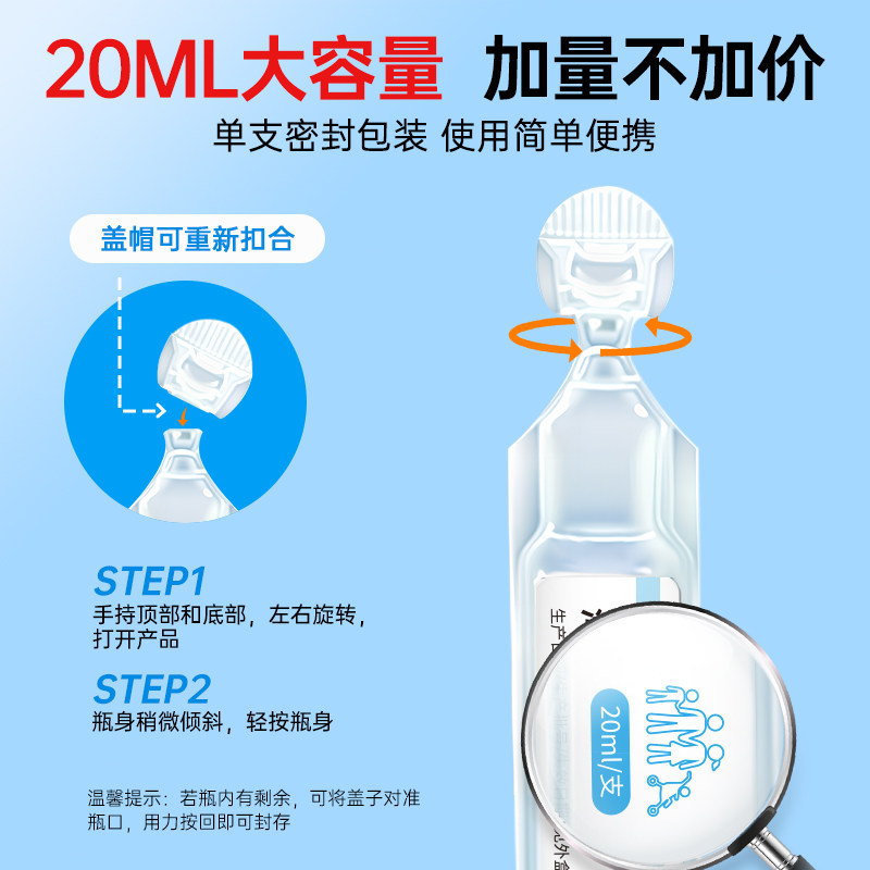 医用生理性盐水除菌小支湿敷脸祛痘洗鼻伤口纹绣0.9氯化钠清洗液,淘宝优惠券,粉丝福利购,淘宝优惠卷