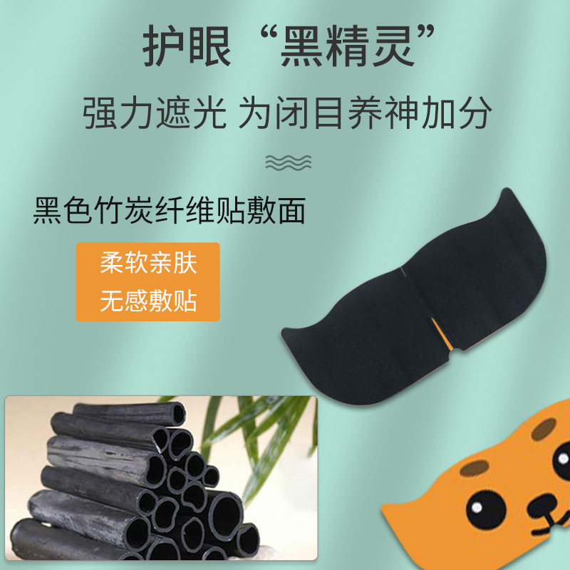 超亚蒸汽眼罩缓解眼疲劳干涩护眼贴遮光热敷蒸气助睡眠儿童眼罩,淘宝优惠券,粉丝福利购,淘宝优惠卷