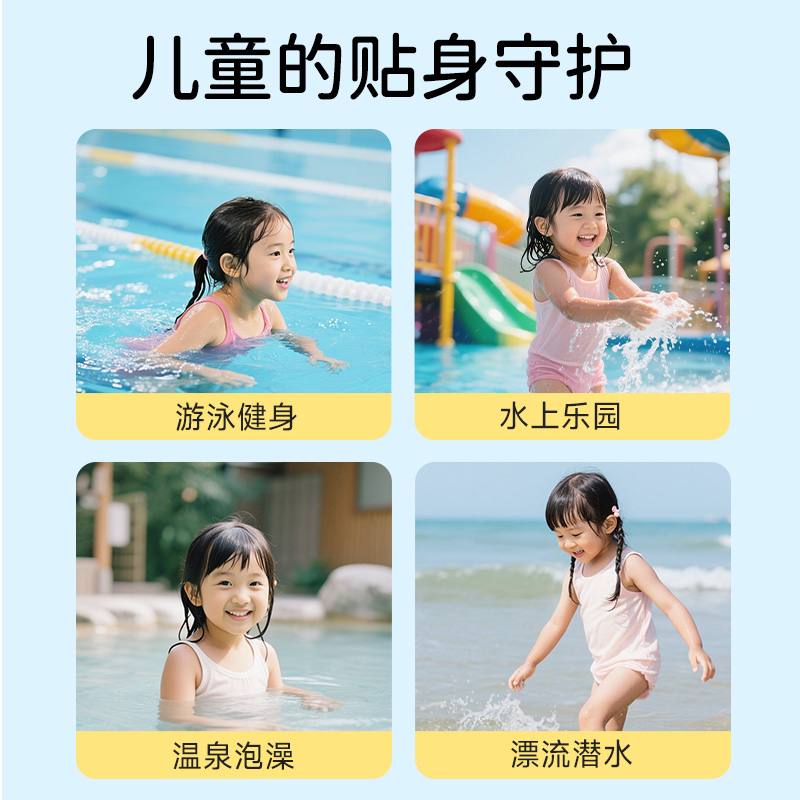 儿童游泳私密贴女童防水女性私处保护泡温泉装备宝宝防止感染防护