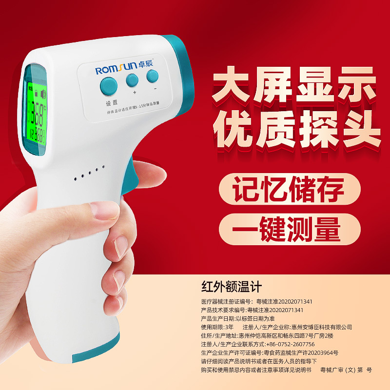 阿里健康大药房电子红外线测体温度计额温耳温体温枪医专用精准高精度婴幼儿家用3