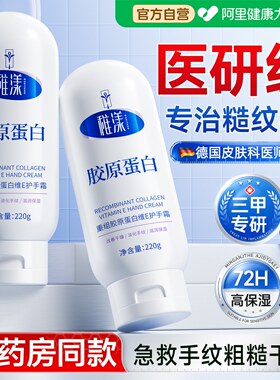 凡士林护手霜滋润保湿补水防干裂