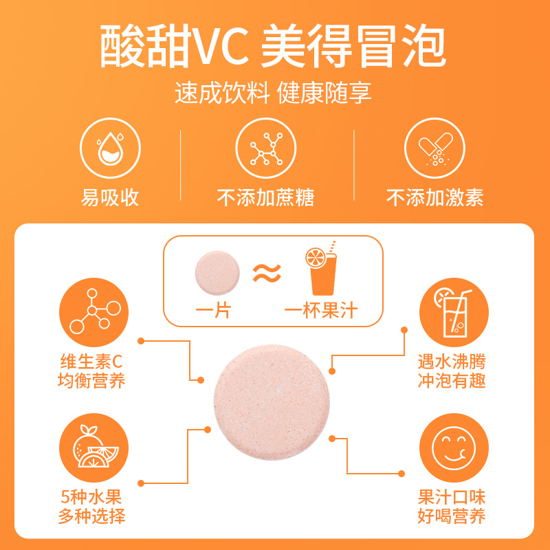 康恩贝维生素C泡腾片20片固体饮料成人维他命VC维C官方正品