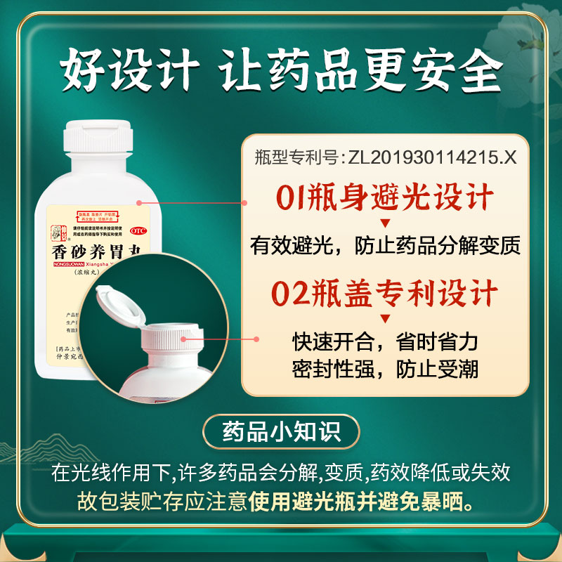 仲景中药香砂养胃丸(浓缩丸)脾胃虚弱胃药呕吐酸水胃胀胃脘满闷 - 图0