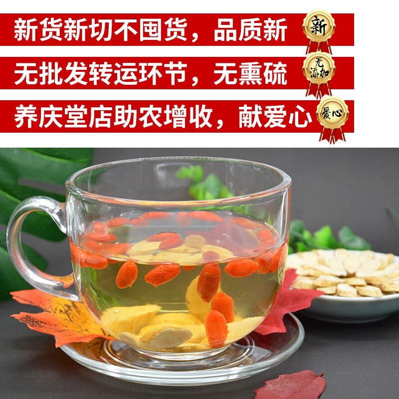 养庆堂黄芪500g/袋泡水正品配当归党参黄芪组合装岷县养生茶煲汤 - 图1