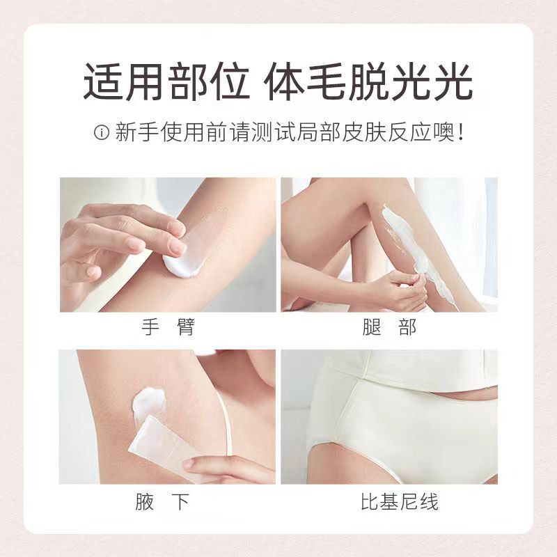  阿里健康大药房脱毛膏