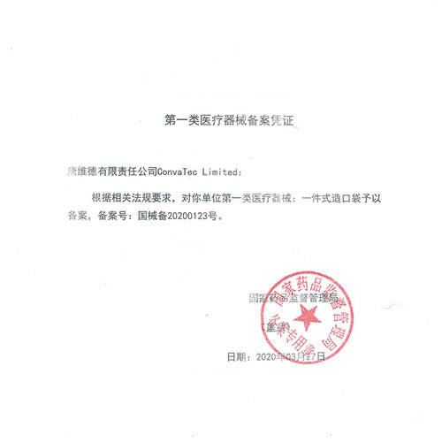 CONVATEC康维德一件式造口袋22771造瘘袋双圈黏胶加固黏贴旗舰店 - 图3