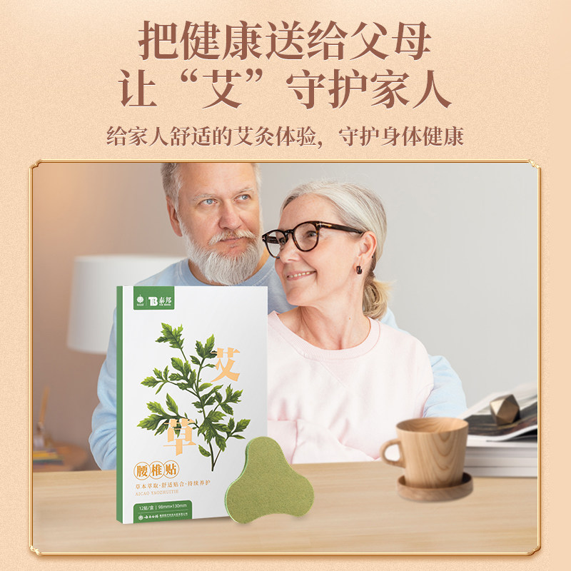 云南白药艾草颈椎贴肩颈疼痛富贵包艾灸发热贴膏腰膝盖关节热敷贴,淘宝优惠券,粉丝福利购,淘宝优惠卷