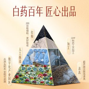 云南白药三七粉正品官方旗舰店云南文山三七头打粉中药材