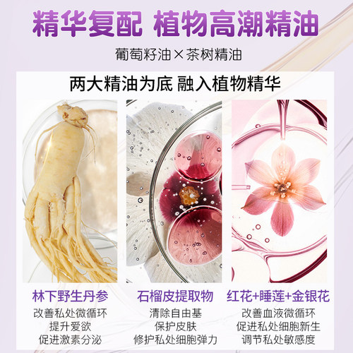 妇炎洁女性私密紧水润致丹阴道收缩干涩补水凝胶私处保养护理精油 - 图3