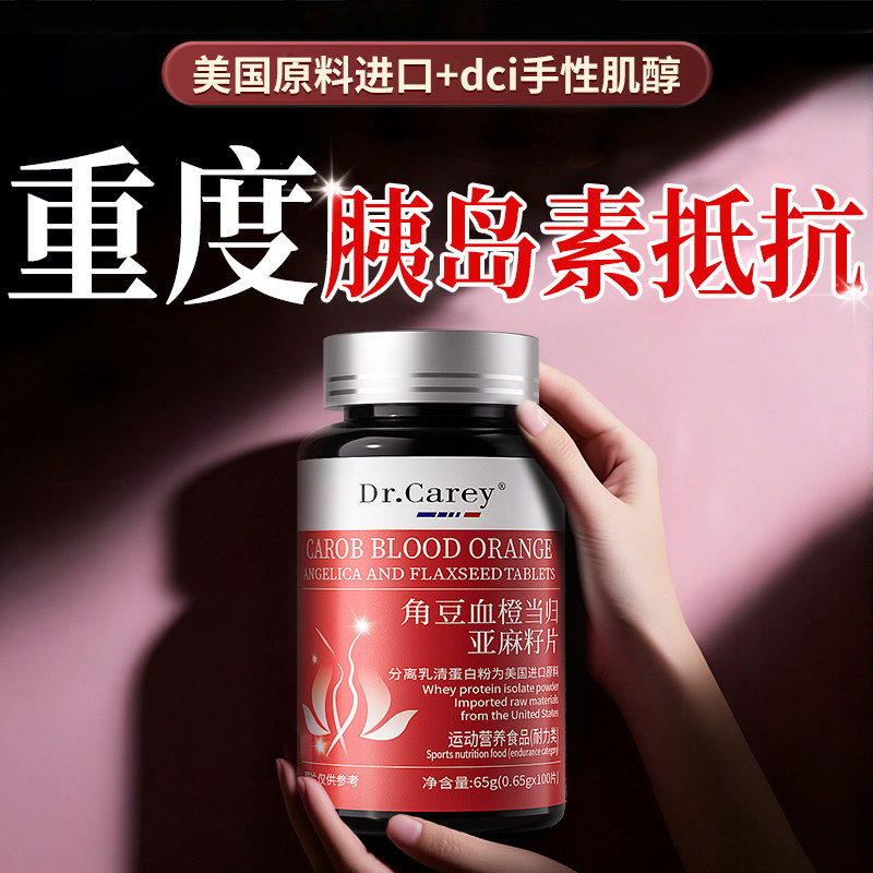 胰岛素抵抗dci手性肌醇养护卵巢调理月经多囊卵巢综合征活性叶酸,淘宝优惠券,粉丝福利购,淘宝优惠卷