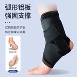 Голеностопное восстановление