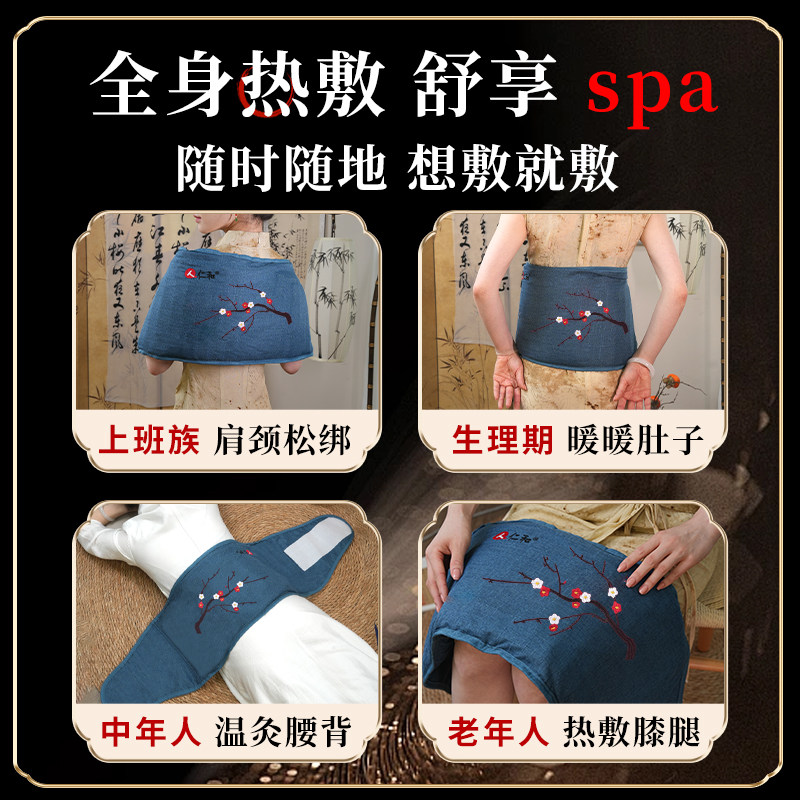 仁和暖宫寒腰带姨妈暖肚子神器电加热盐袋粗海盐艾草热敷包理疗袋,淘宝优惠券,粉丝福利购,淘宝优惠卷