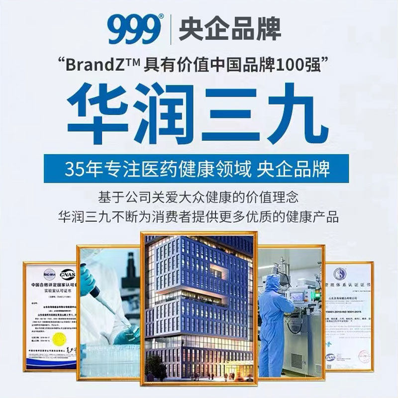 3盒】999三九感冒灵颗粒9退烧药 阿里健康大药房感冒咳嗽